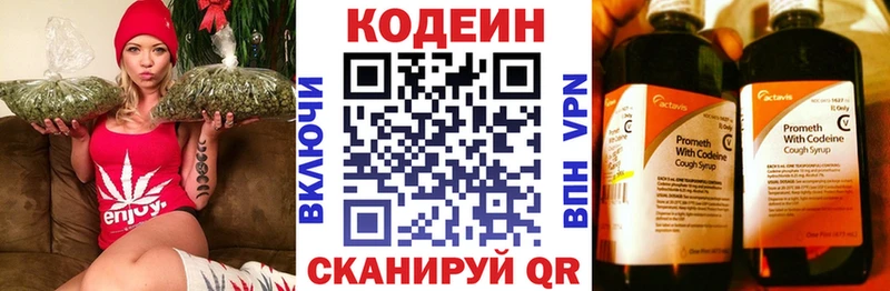 Codein Purple Drank  Унеча 