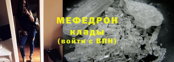 мяу мяу кристалл Арсеньев