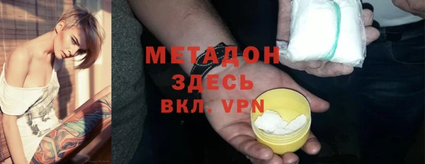 мяу мяу кристалл Арсеньев