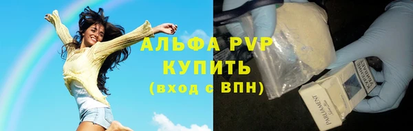 мяу мяу кристалл Арсеньев