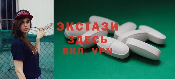 мяу мяу кристалл Арсеньев