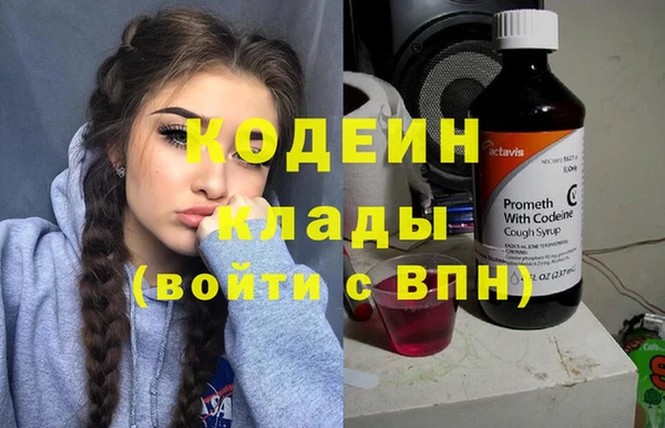 мяу мяу кристалл Арсеньев