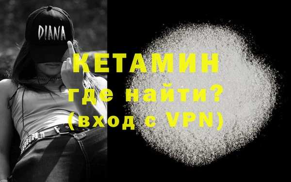 мяу мяу кристалл Арсеньев
