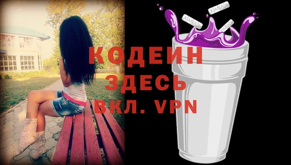 мяу мяу кристалл Арсеньев