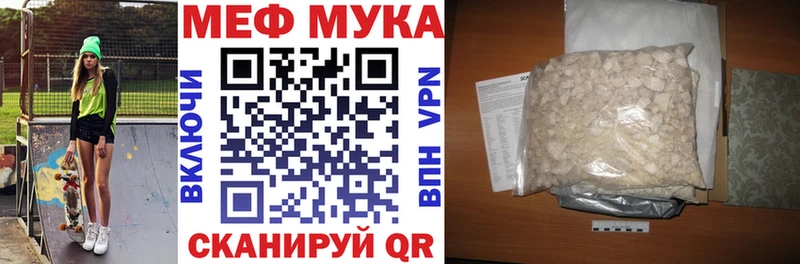 KRAKEN ССЫЛКА  Унеча  МЕФ мука 